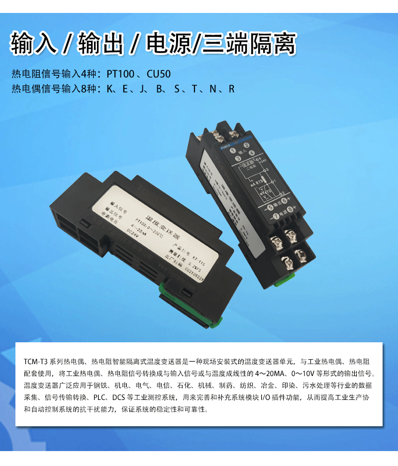 变送器_02