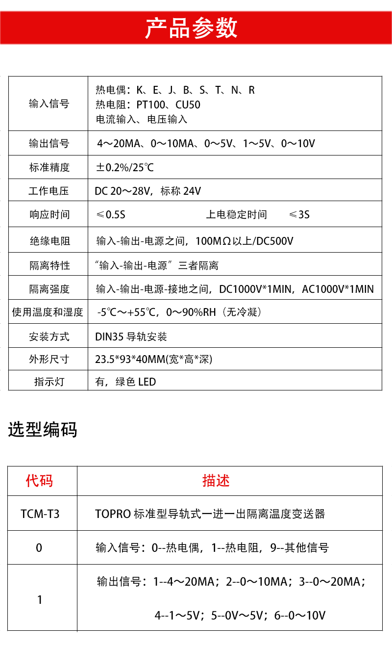 变送器_03
