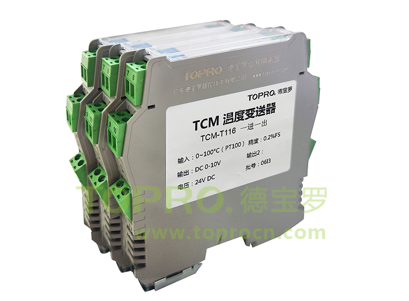TCM-T1/T2智能隔离温度变送器